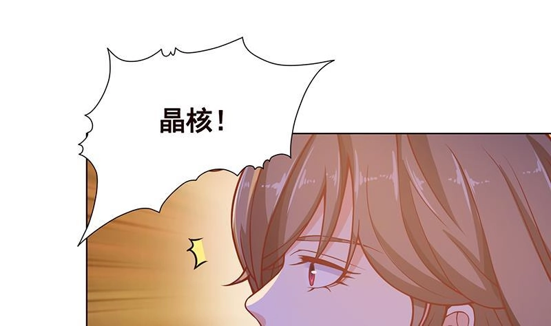 第104话崩塌-末世恋爱法则-虎岫工作室（第3张）