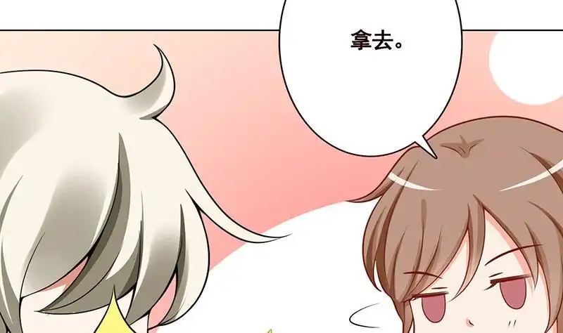 第105话晶核之谜-末世恋爱法则-虎岫工作室（第13张）