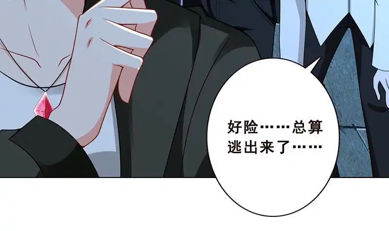 第105话晶核之谜-末世恋爱法则-虎岫工作室（第11张）