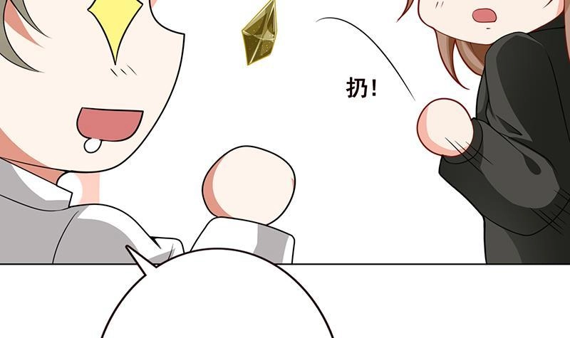 第105话晶核之谜-末世恋爱法则-虎岫工作室（第14张）