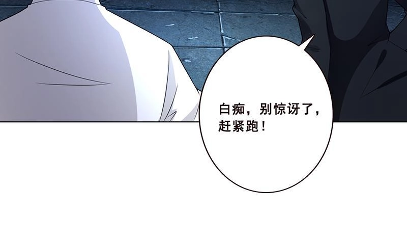 第105话晶核之谜-末世恋爱法则-虎岫工作室（第5张）