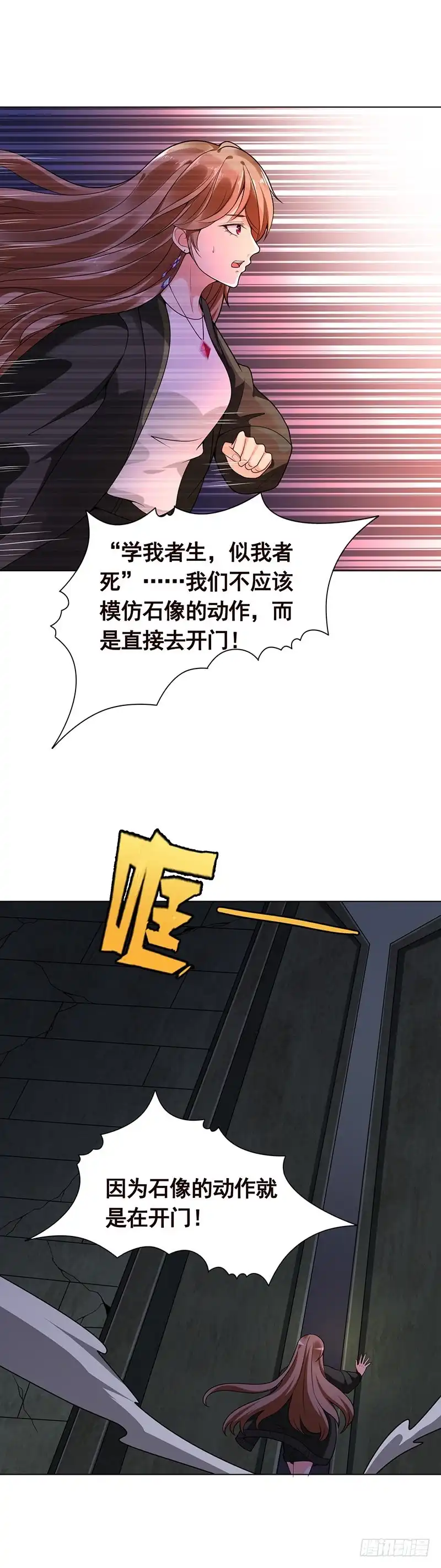 第105话晶核之谜-末世恋爱法则-虎岫工作室（第2张）