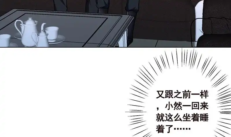 第106话围剿-末世恋爱法则-虎岫工作室（第7张）