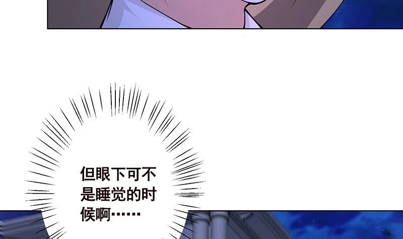 第106话围剿-末世恋爱法则-虎岫工作室（第9张）