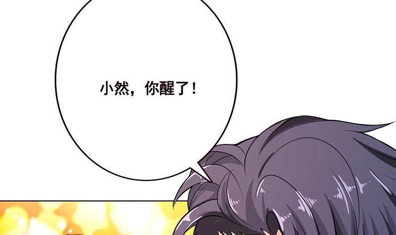 第107话末世法则-末世恋爱法则-虎岫工作室（第4张）