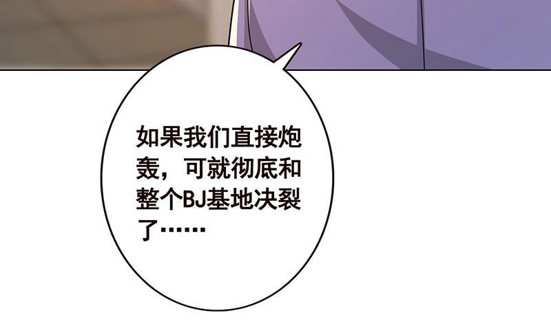 第107话末世法则-末世恋爱法则-虎岫工作室（第9张）