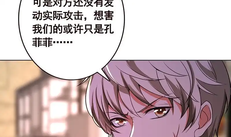 第107话末世法则-末世恋爱法则-虎岫工作室（第7张）