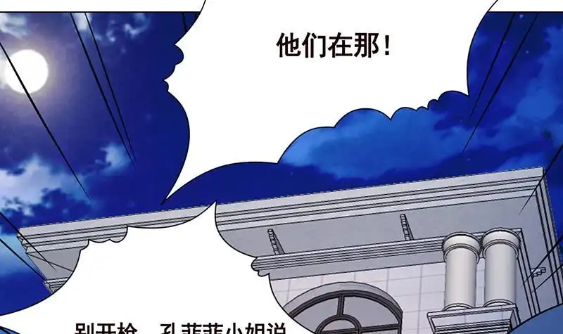 第107话末世法则-末世恋爱法则-虎岫工作室（第19张）