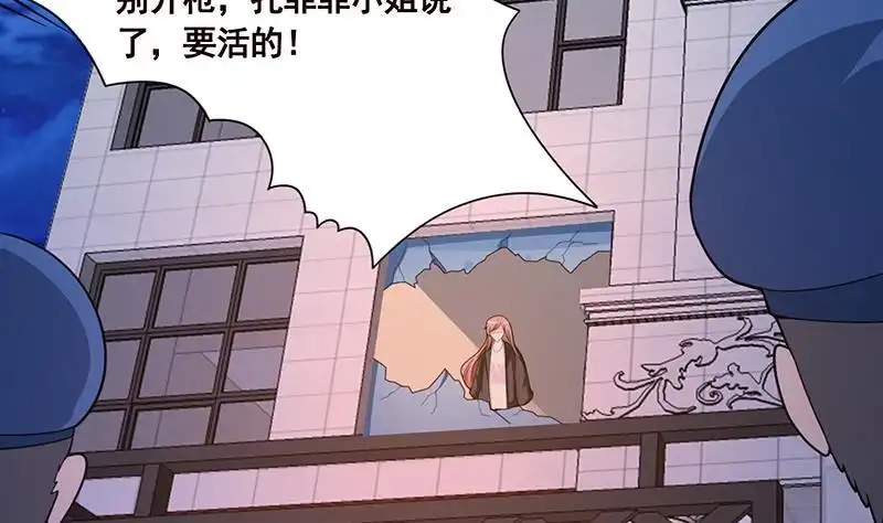 第107话末世法则-末世恋爱法则-虎岫工作室（第20张）