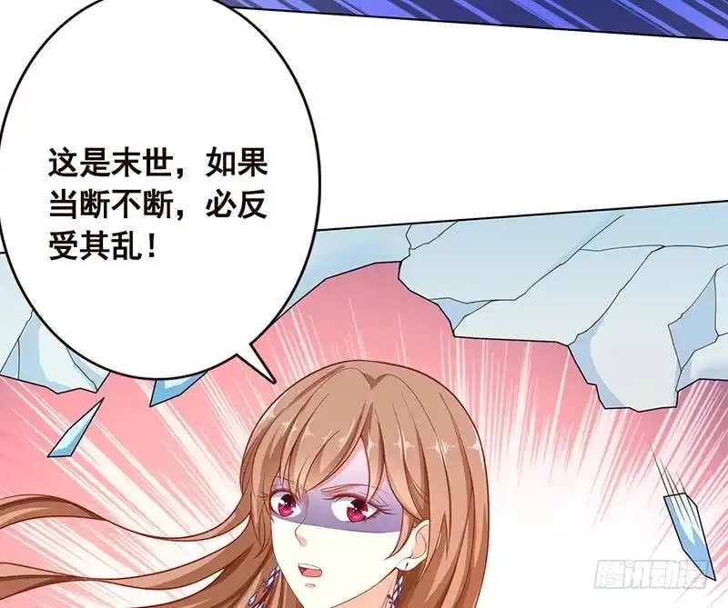 第107话末世法则-末世恋爱法则-虎岫工作室（第14张）