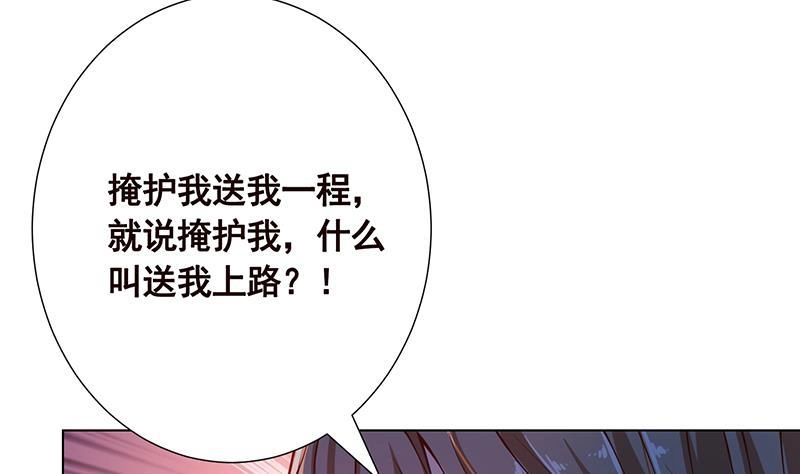 第108话复仇征程-末世恋爱法则-虎岫工作室（第2张）