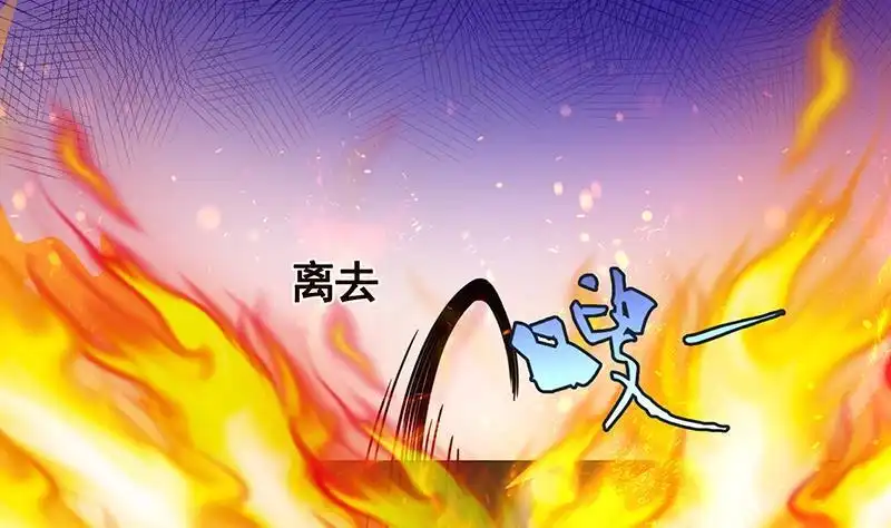 第108话复仇征程-末世恋爱法则-虎岫工作室（第18张）