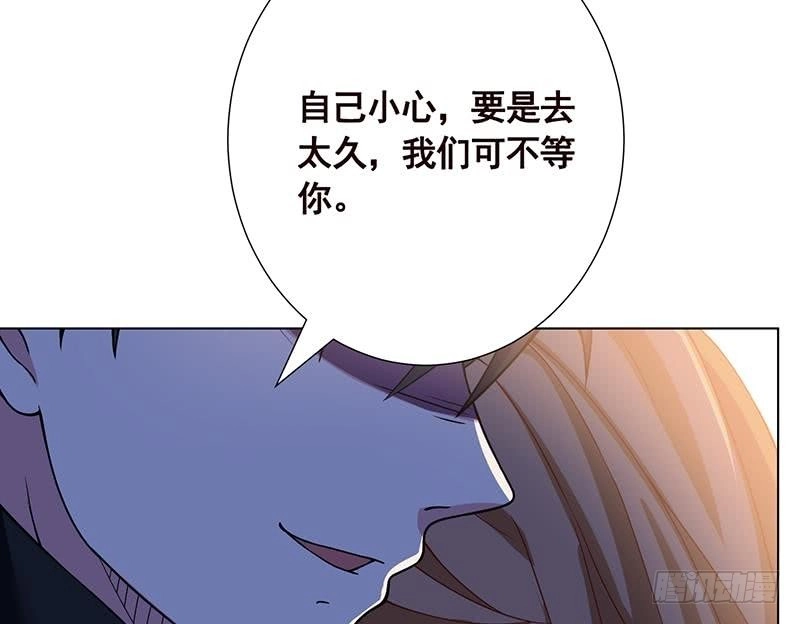 第108话复仇征程-末世恋爱法则-虎岫工作室（第9张）