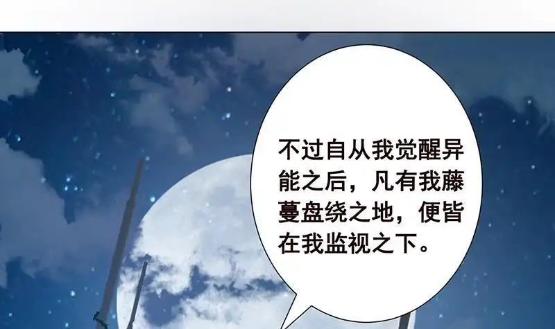第109话演技的较量-末世恋爱法则-虎岫工作室（第16张）