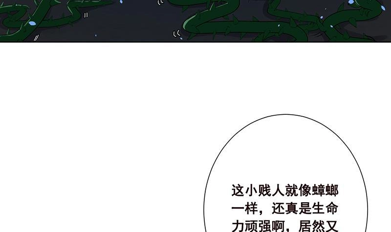 第109话演技的较量-末世恋爱法则-虎岫工作室（第13张）
