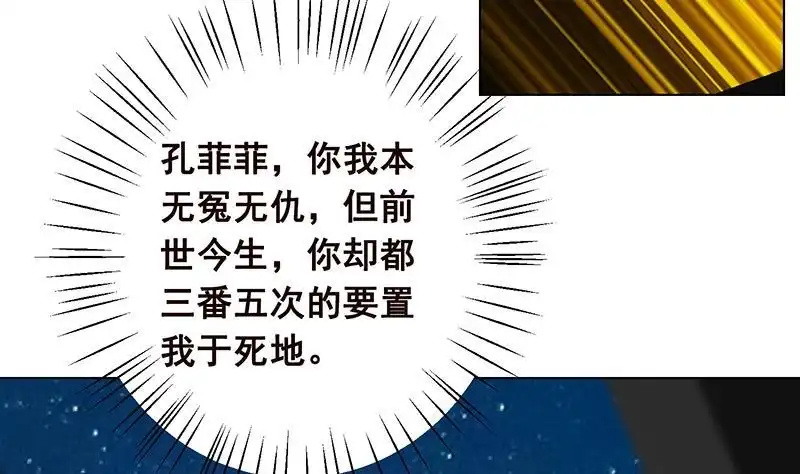 第109话演技的较量-末世恋爱法则-虎岫工作室（第6张）