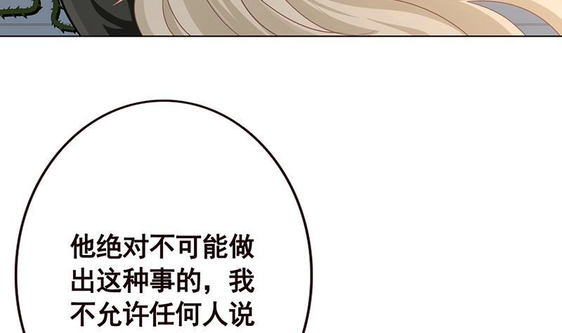 第110话玩懵孔菲菲-末世恋爱法则-虎岫工作室（第11张）