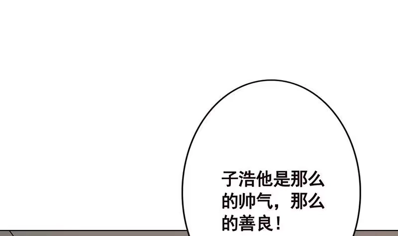 第110话玩懵孔菲菲-末世恋爱法则-虎岫工作室（第8张）
