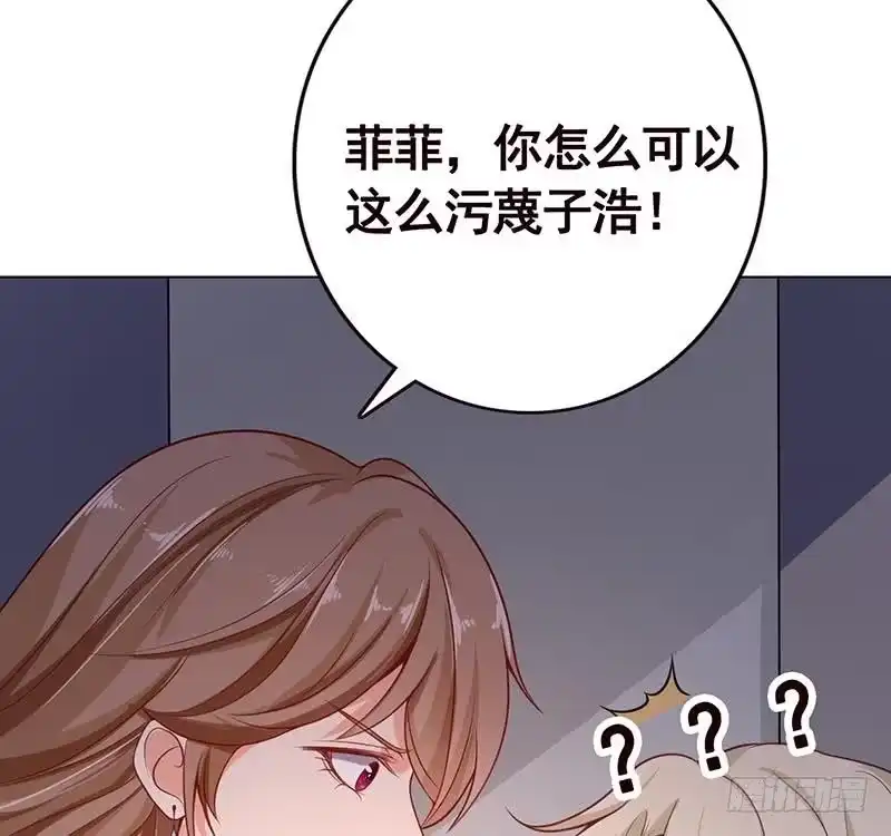 第110话玩懵孔菲菲-末世恋爱法则-虎岫工作室（第6张）