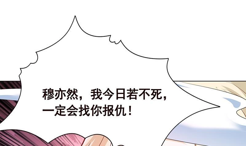 第112话得我者得天下-末世恋爱法则-虎岫工作室（第2张）