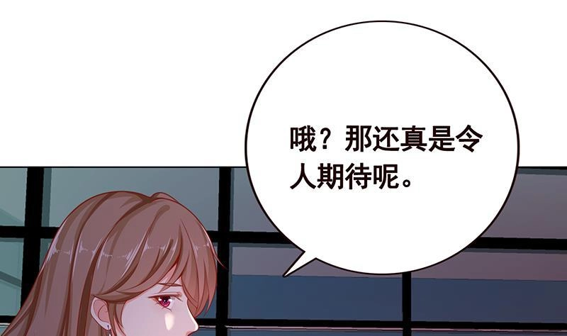 第112话得我者得天下-末世恋爱法则-虎岫工作室（第5张）