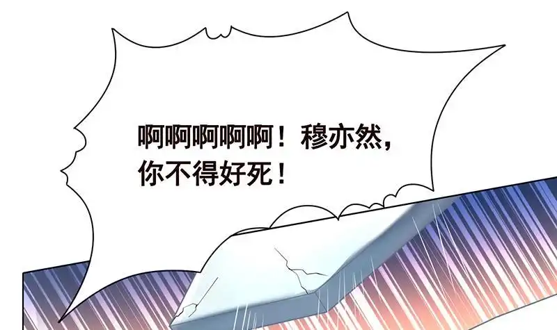 第112话得我者得天下-末世恋爱法则-虎岫工作室（第7张）