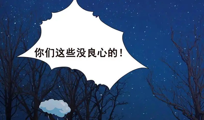 第113话湖心别墅-末世恋爱法则-虎岫工作室（第5张）