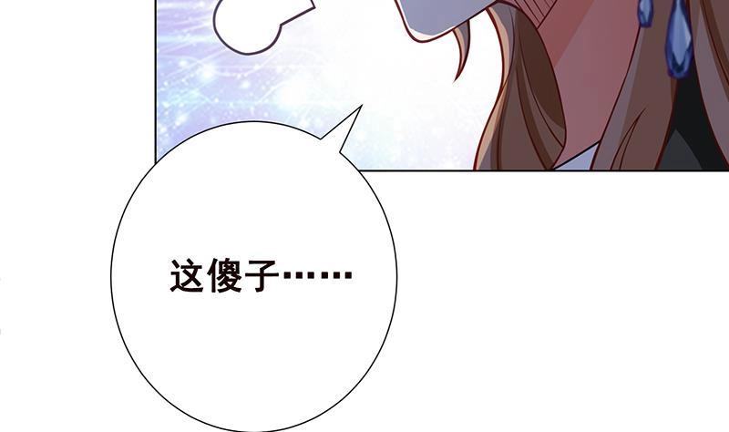 第113话湖心别墅-末世恋爱法则-虎岫工作室（第8张）