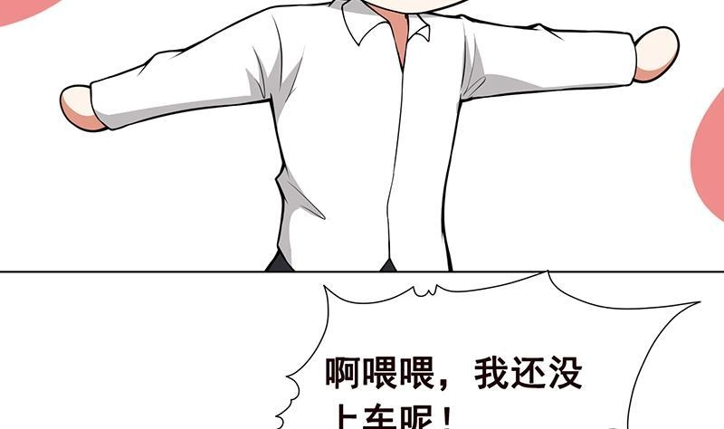 第113话湖心别墅-末世恋爱法则-虎岫工作室（第3张）
