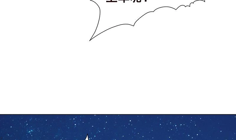 第113话湖心别墅-末世恋爱法则-虎岫工作室（第4张）