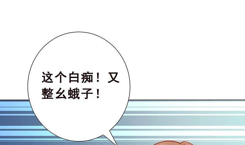 第116话窒息-末世恋爱法则-虎岫工作室（第2张）