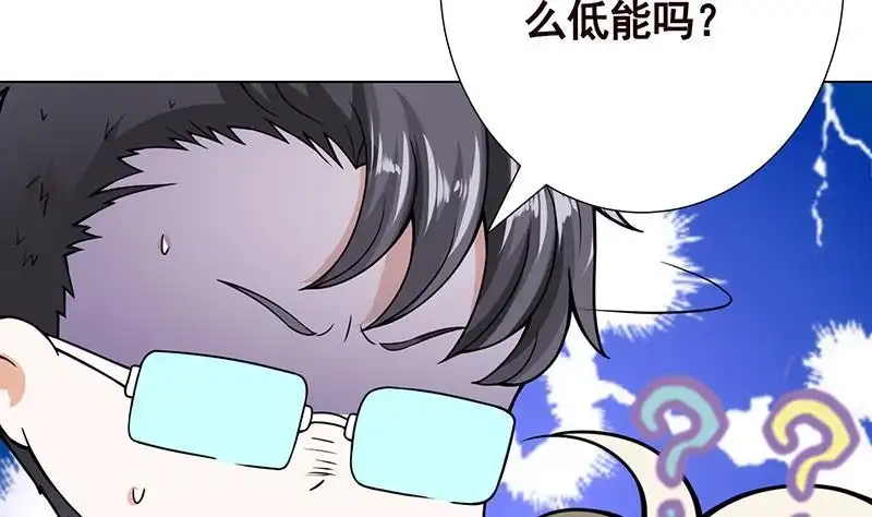 第119话还没有结束-末世恋爱法则-虎岫工作室（第12张）