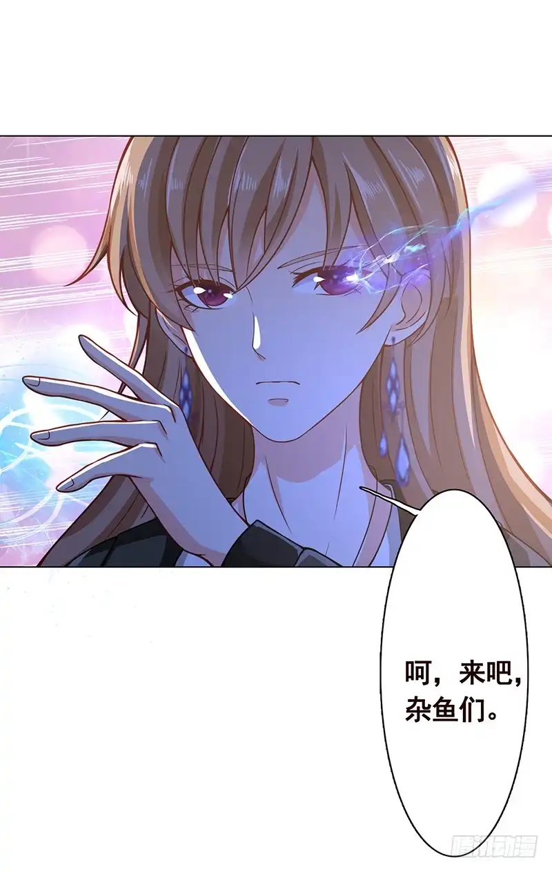 第119话还没有结束-末世恋爱法则-虎岫工作室（第2张）