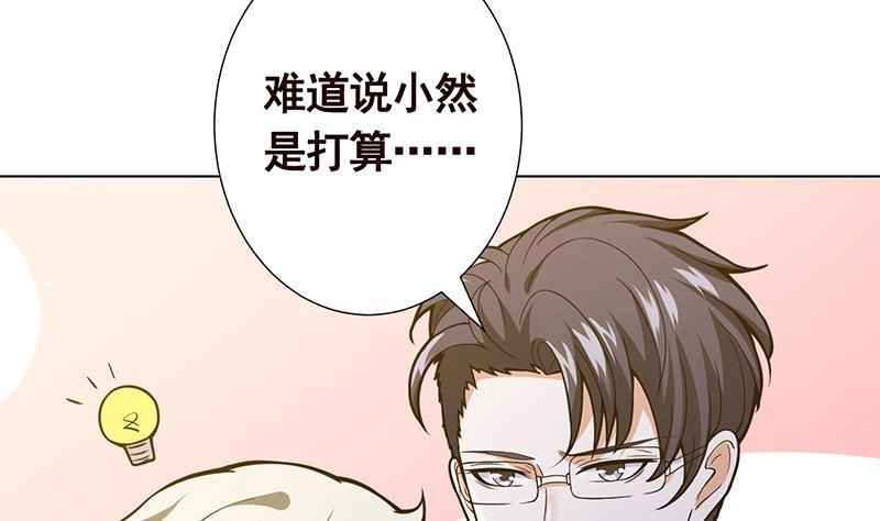 第119话还没有结束-末世恋爱法则-虎岫工作室（第9张）