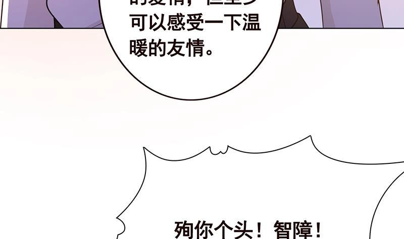 第120话最强异能-末世恋爱法则-虎岫工作室（第9张）