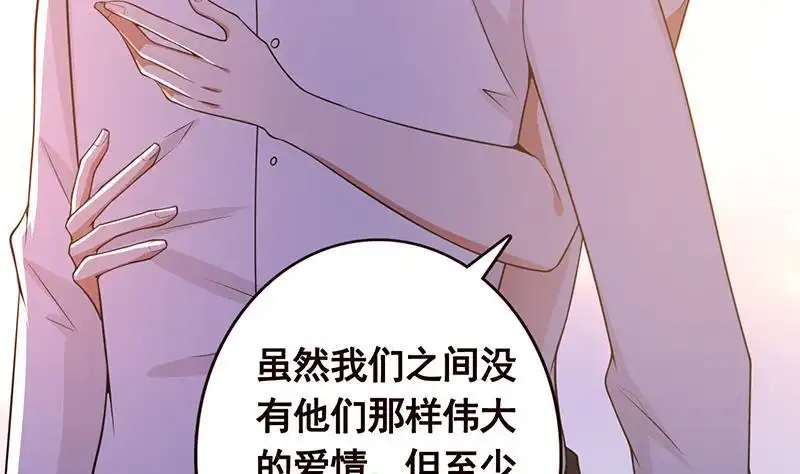 第120话最强异能-末世恋爱法则-虎岫工作室（第8张）