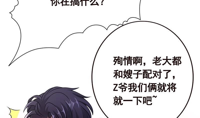第120话最强异能-末世恋爱法则-虎岫工作室（第6张）