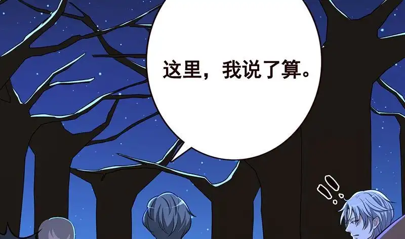 第121话阿尔法羊-末世恋爱法则-虎岫工作室（第3张）