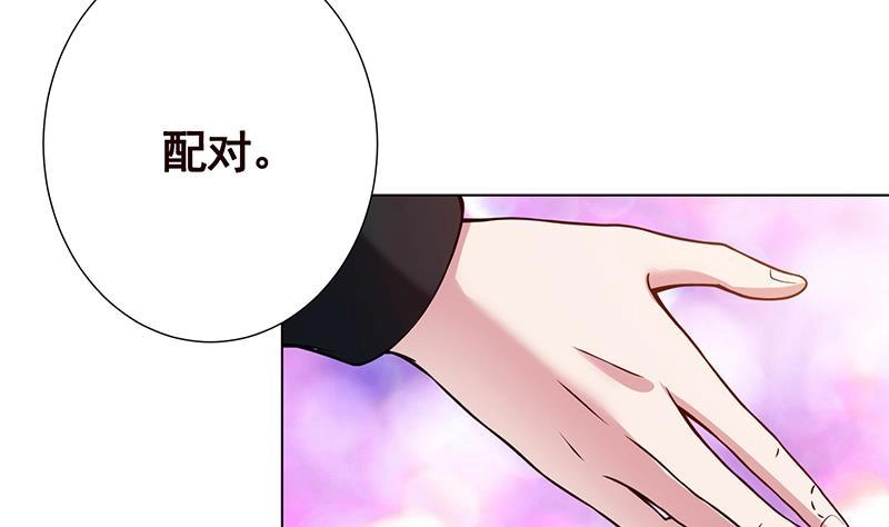 第123话女人的直觉-末世恋爱法则-虎岫工作室（第7张）
