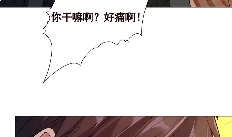 第123话女人的直觉-末世恋爱法则-虎岫工作室（第5张）