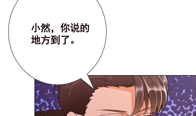 第123话女人的直觉-末世恋爱法则-虎岫工作室（第12张）