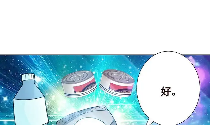 第123话女人的直觉-末世恋爱法则-虎岫工作室（第14张）