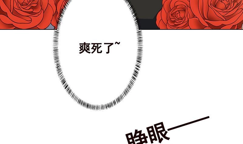 第124话以势破力-末世恋爱法则-虎岫工作室（第5张）
