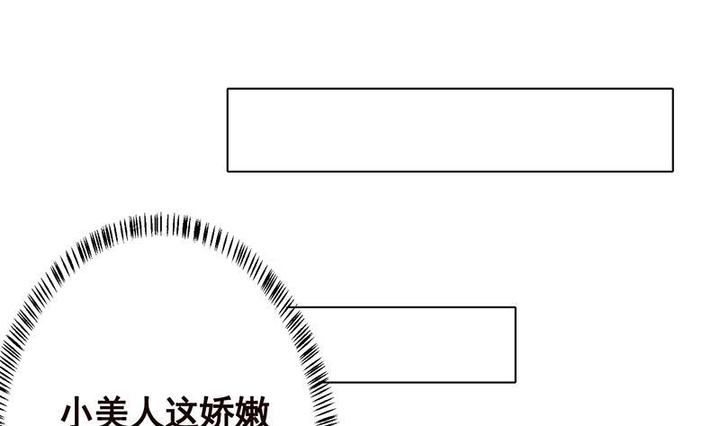 第124话以势破力-末世恋爱法则-虎岫工作室（第2张）