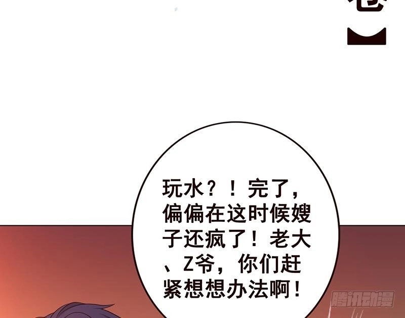 第125话爆炸就是艺术-末世恋爱法则-虎岫工作室（第14张）
