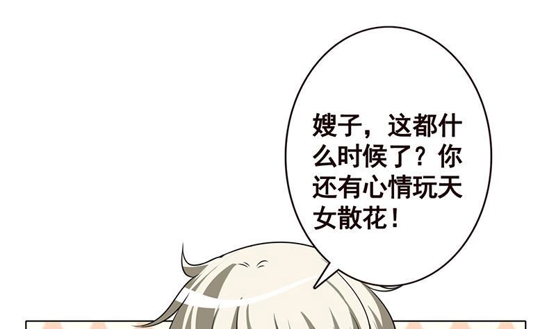 第125话爆炸就是艺术-末世恋爱法则-虎岫工作室（第6张）