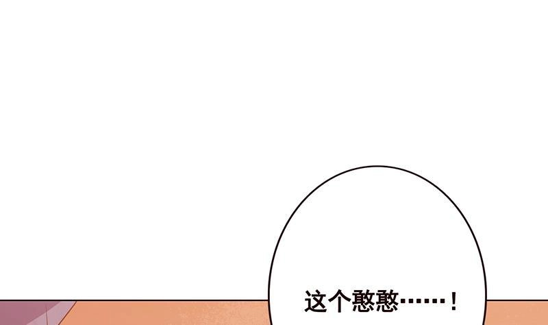 第126话三阶丧尸-末世恋爱法则-虎岫工作室（第22张）