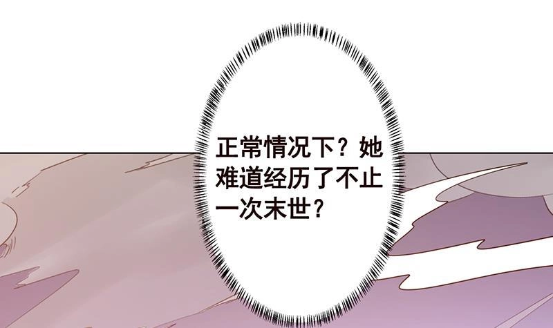 第126话三阶丧尸-末世恋爱法则-虎岫工作室（第14张）