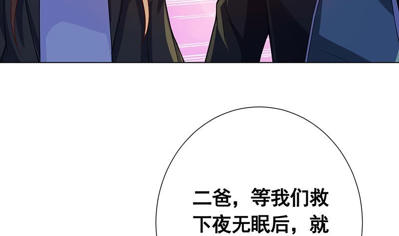 第126话三阶丧尸-末世恋爱法则-虎岫工作室（第55张）