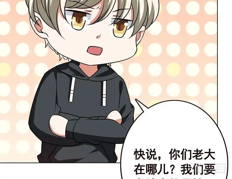 第126话三阶丧尸-末世恋爱法则-虎岫工作室（第30张）